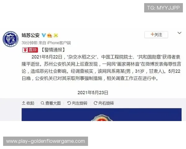 “赛事票务诈骗案增多，警方提示购票渠道规范”