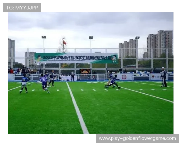 从校园到职业：姑苏区构建腰旗橄榄球校园大联盟，覆盖32所中小学校